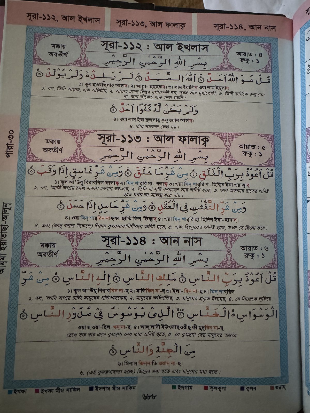 Daily Amal — source page 1