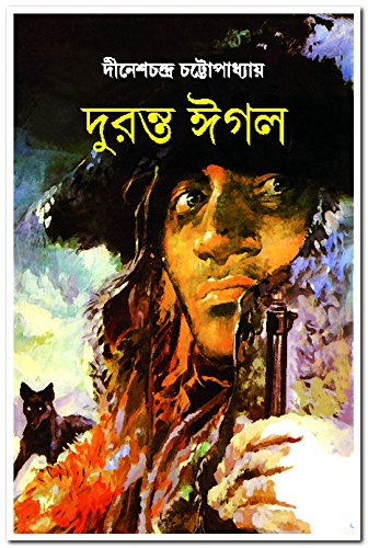 দুরন্ত ঈগল (Duranta Eagle) cover